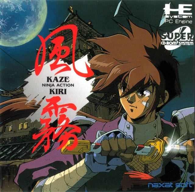 義風堂々！！〜兼続と慶次〜 ORIGINAL SOUNDTRACK KAZSIN